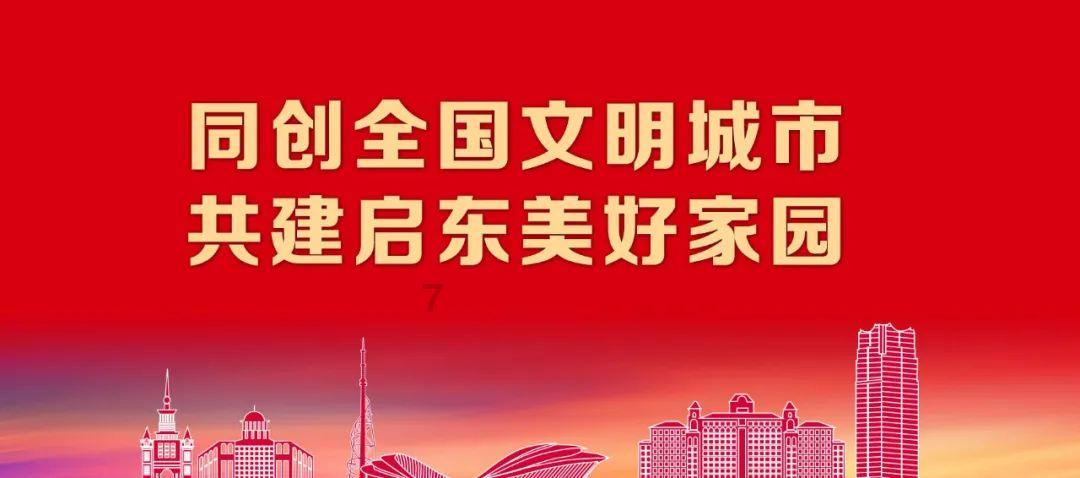 鹿城吹响强城行动冲锋号